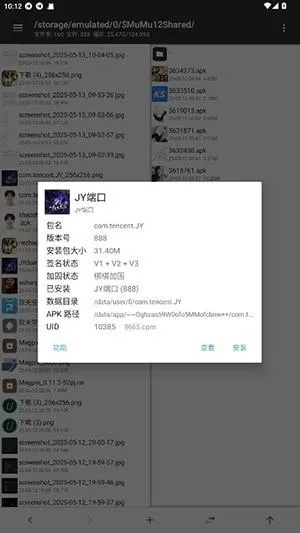 JY端口公益2026官方最新版本