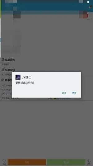 JY端口公益2026官方最新版本