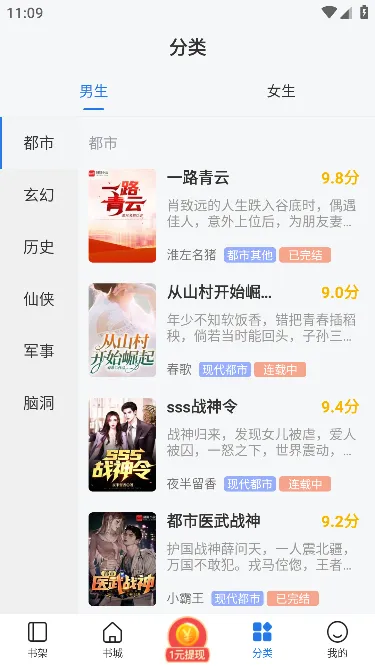 趣小说极速版最新手机版