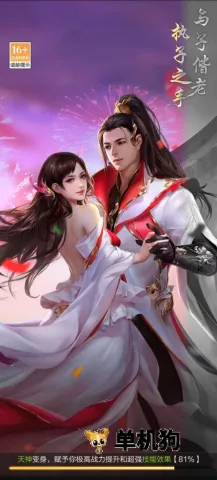 九界问仙(仙侠手游)