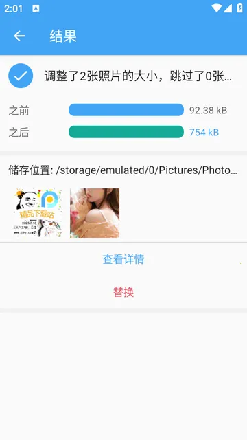 照片压缩2026官方正版 照片压缩2026官方正版