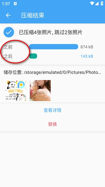 照片压缩2026官方正版 照片压缩2026官方正版