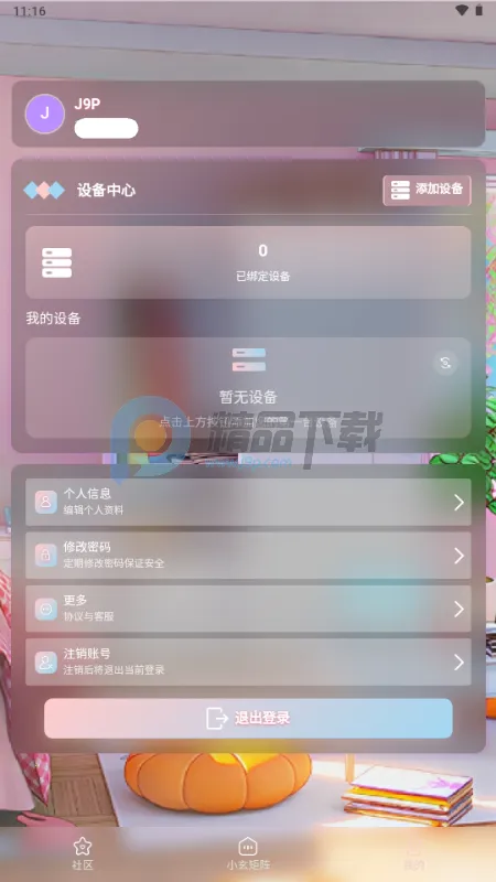 小玄AI聊天