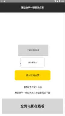 快手一键清空私信(快手私信删除工具)