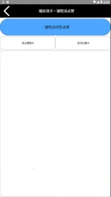 快手一键清空私信(快手私信删除工具)