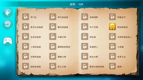 涂鸦上帝：闪电(益智解谜游戏)