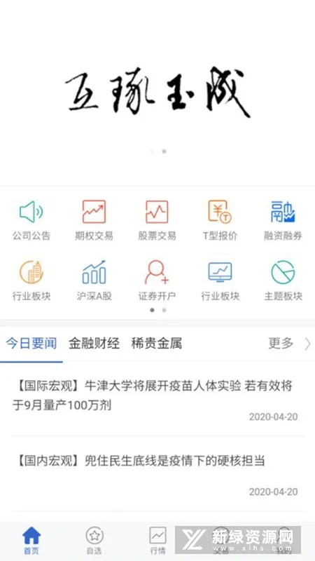 东北证券期权掌上通(期权交易软件) 东北证券期权掌上通(期权交易软件)