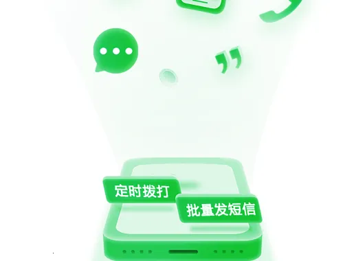 自动拨号助手2026下载