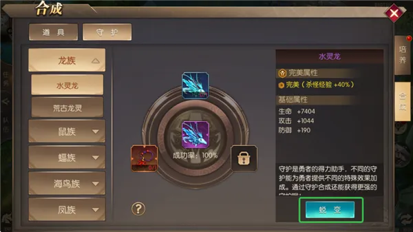 戒灵传说2026官方正版