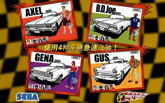 疯狂出租车(出租车模拟手游)