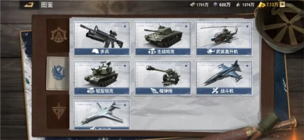 战火勋章2026下载安装