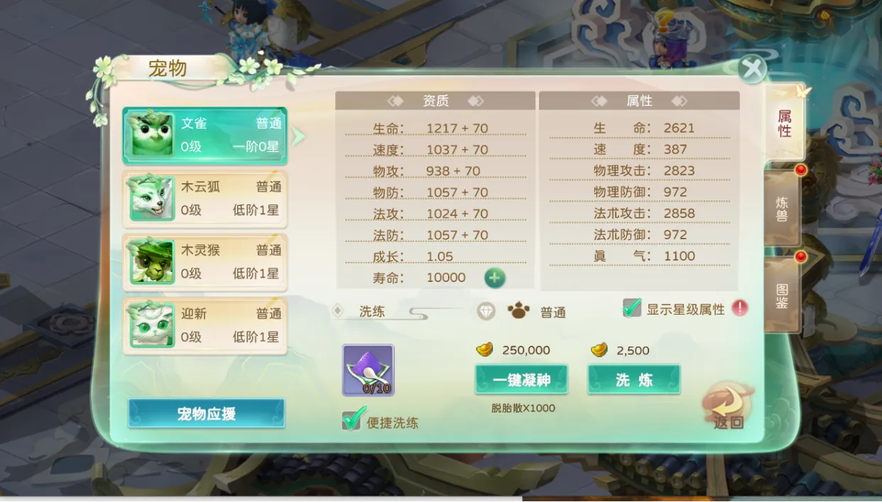 蜀境传说买断版(角色冒险游戏)