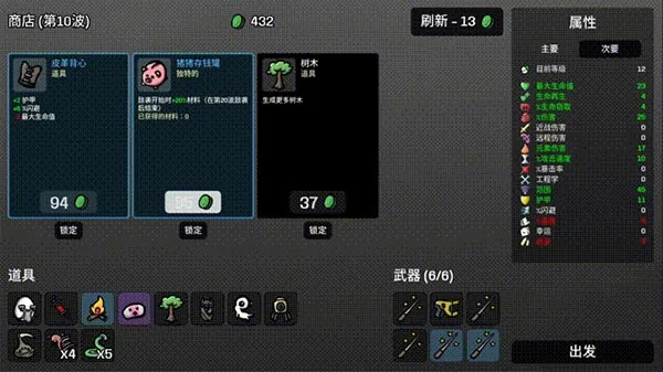 土豆兄弟联机版