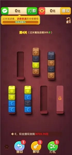 天天有宝(三消红包游戏)