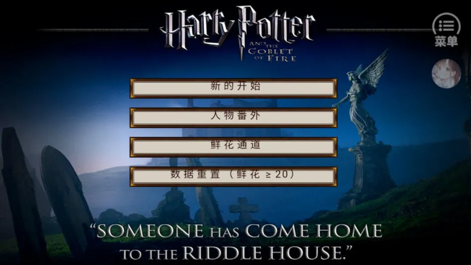 HP边际恋歌完结版2026官方最新版本