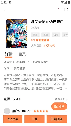 喵呜漫画(漫画阅读软件)