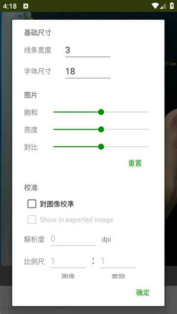 图像测量ImageMeter Pro2026官方最新版本