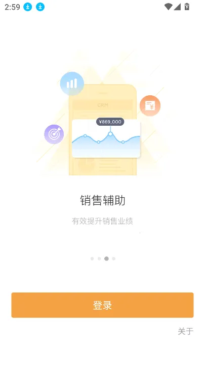 共赢(蒙牛移动办公)