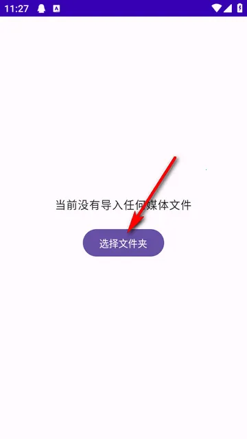 TikAlbum文件夹播放器