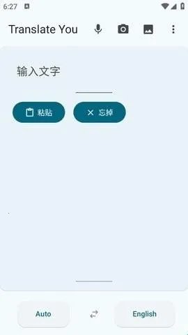 Translate You翻译(多模态翻译)