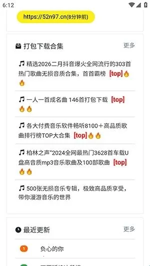 音乐岛(音乐播放平台)