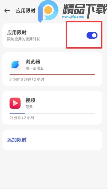 OPPO数字健康与家人守护2026官方正版