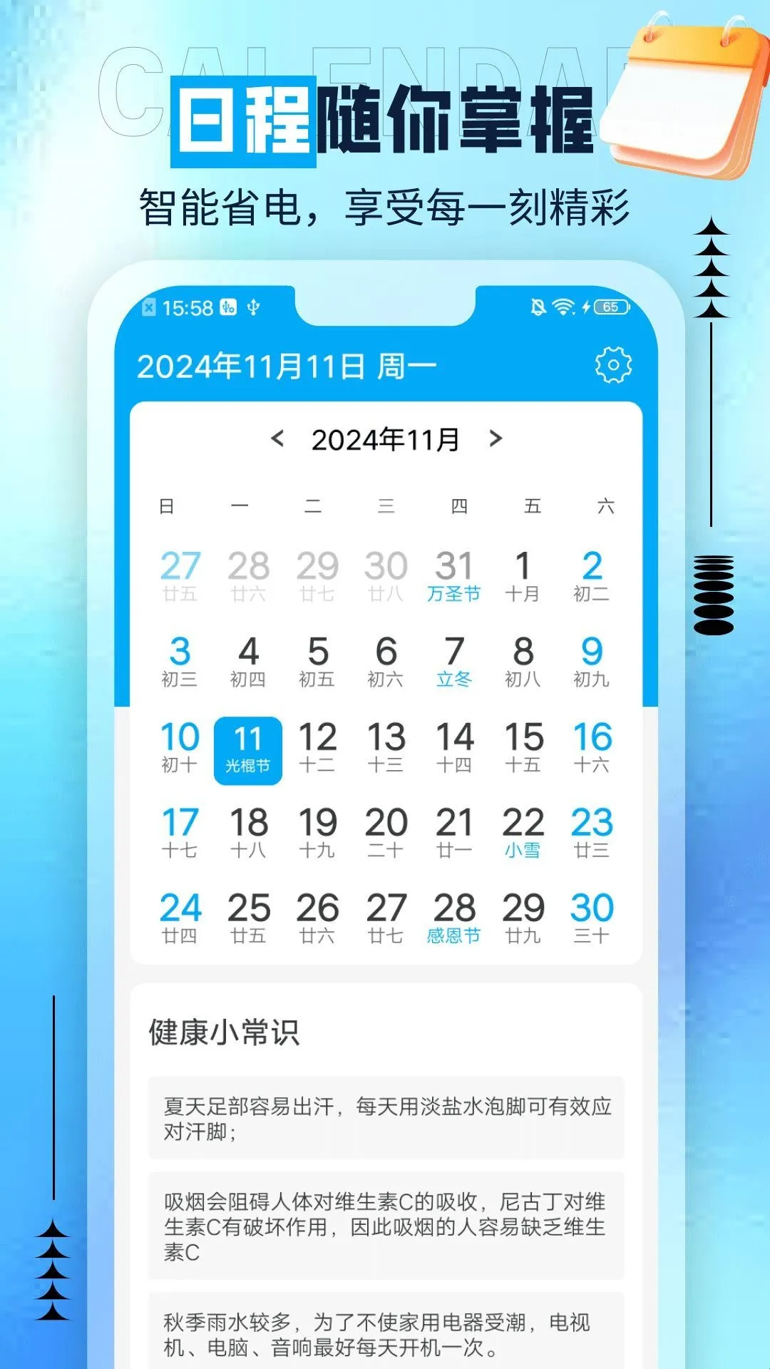 肥猫天气2026官方最新版本