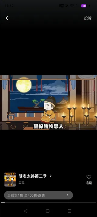 免费漫剧全集2026官方正版