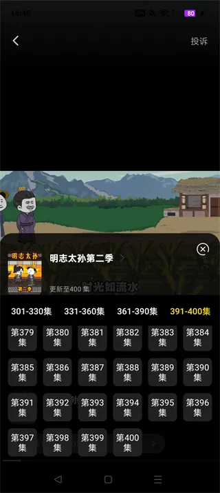 免费漫剧全集2026官方正版