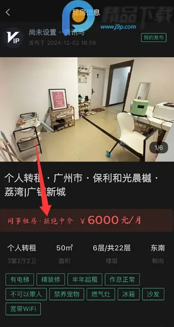 职往安卓版手机版