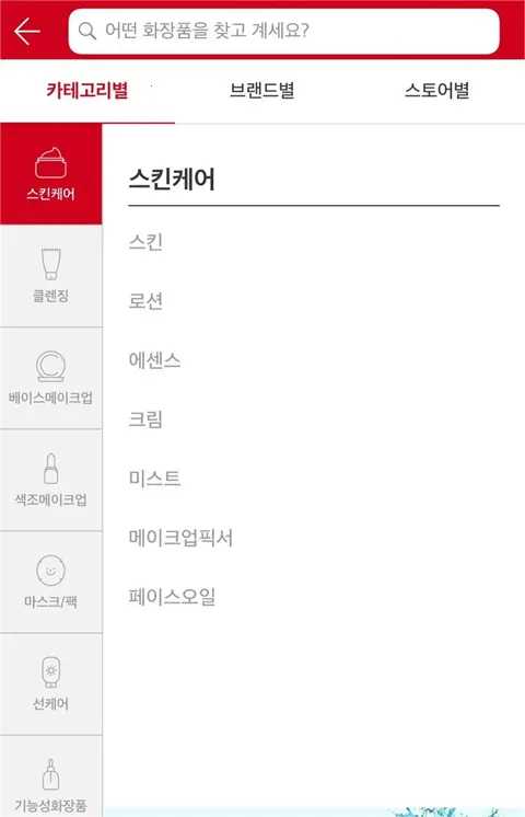 Glowpick(美妆推荐游戏)