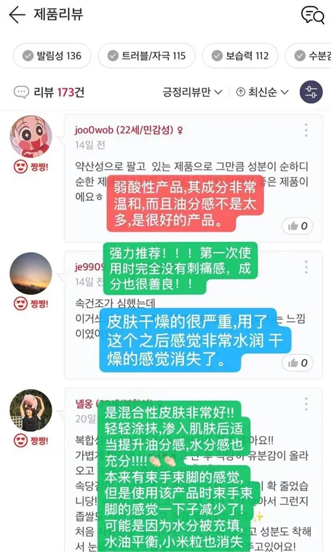 Glowpick(美妆推荐游戏)