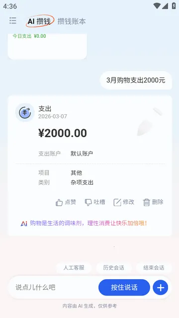 AI��Ǯ��(��������ƽ̨)