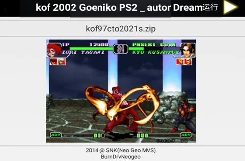 拳皇97黑化版(拳皇格斗游戏)