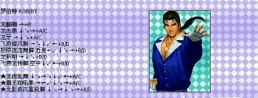 拳皇97黑化版(拳皇格斗游戏)