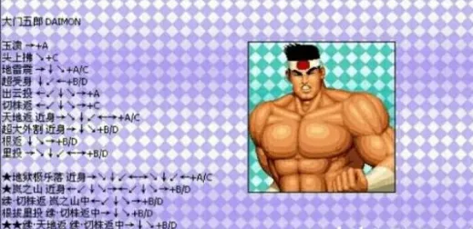 拳皇97黑化版(拳皇格斗游戏)