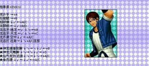 拳皇97黑化版(拳皇格斗游戏)