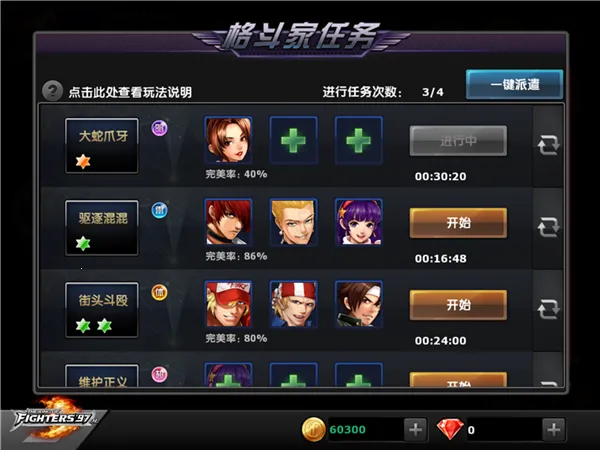 拳皇97OL(拳皇格斗手游)