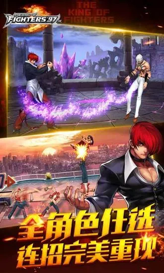 拳皇97高清版(拳皇97熊爪游戏)