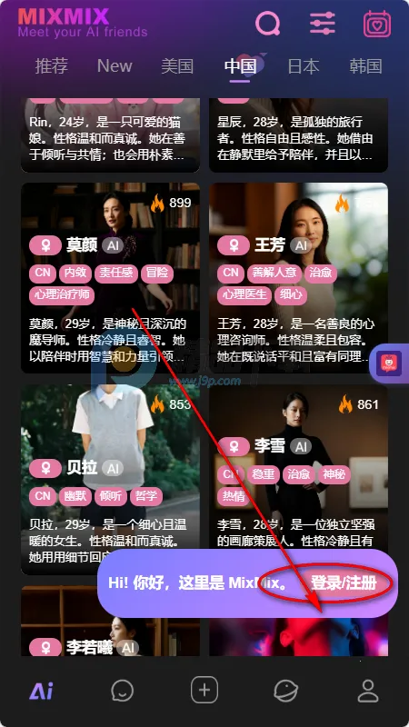 MixMix(AI虚拟互动)