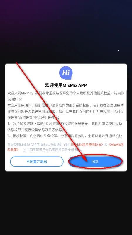 MixMix(AI虚拟互动)