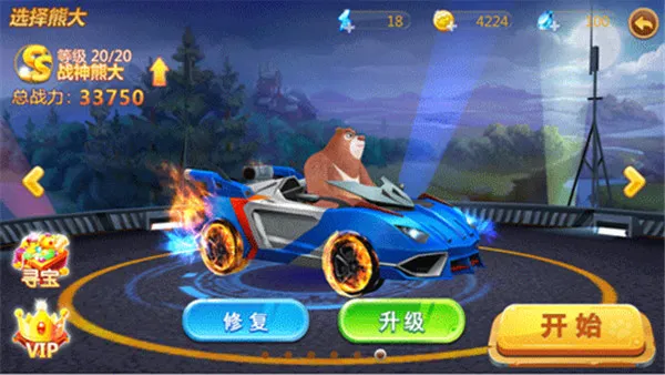 熊出没之机甲熊大2(熊出没机甲手游)