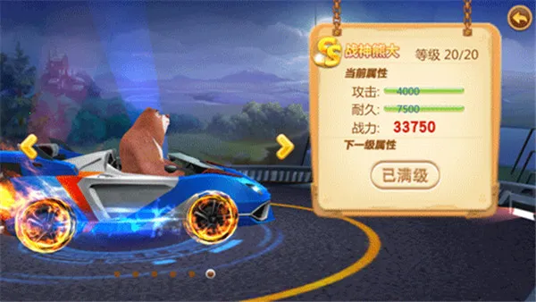 熊出没之机甲熊大2(熊出没机甲手游)