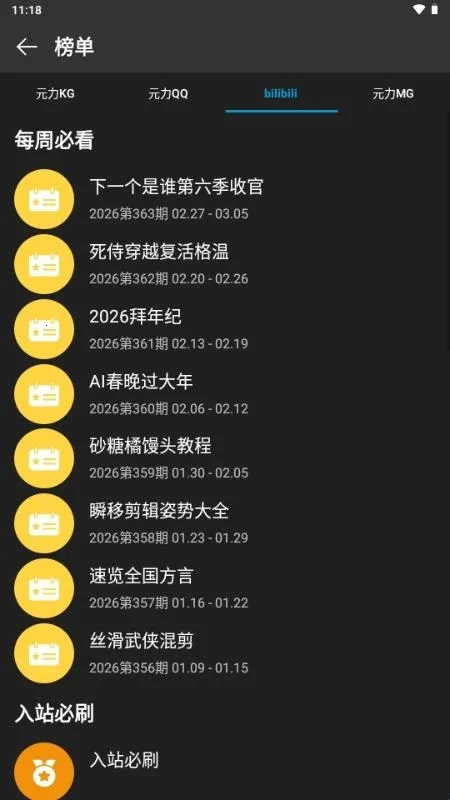 微扬音乐(音乐播放器)