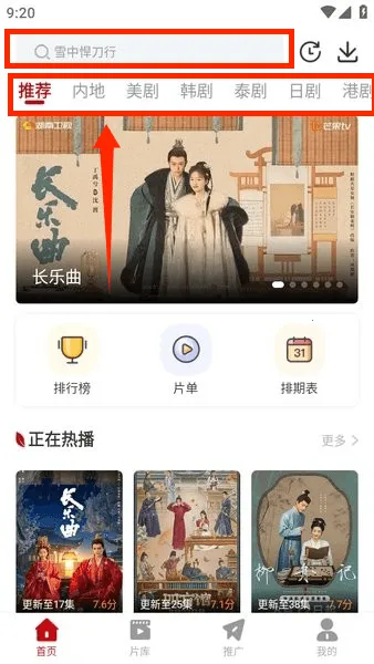 红叶影评(影视评分应用)