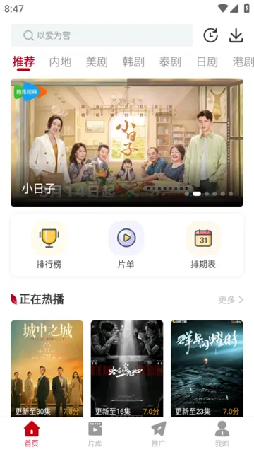 红叶影评(影视评分应用)