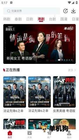 红叶影评(影视评分应用)