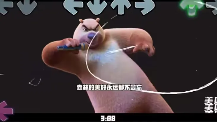 FNF熊出没十周年(音乐节奏游戏)