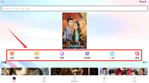 石榴视频(追剧交友神器)