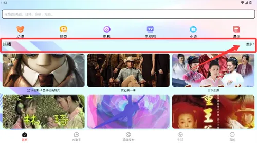 石榴视频(追剧交友神器)